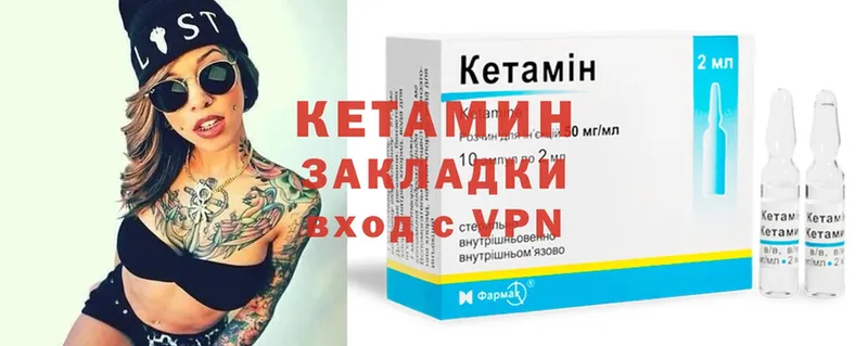 купить   Белебей  КЕТАМИН VHQ 