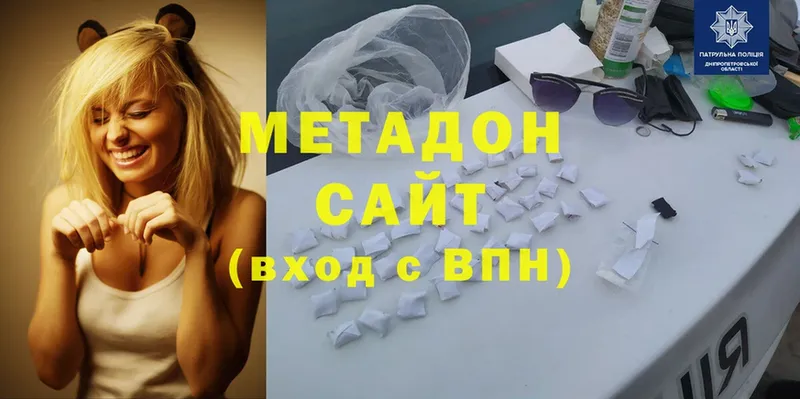 Метадон methadone Белебей