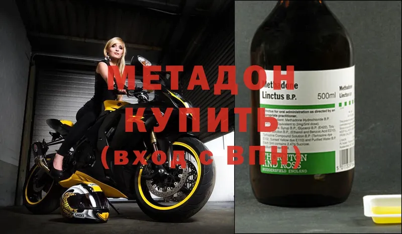 это наркотические препараты  Белебей  Метадон methadone  где можно купить наркотик  кракен tor 